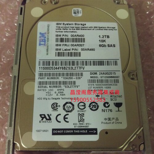 IBM 00AR327 00AR400 00AR480 1.2T 2.5 SAS V7000 G2 储存硬盘