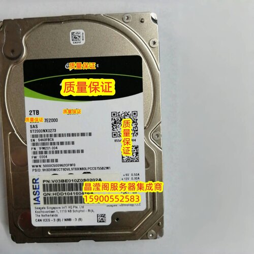 浪潮 NF5280M6 NF5270M6 NF5688M6 2T 7.2K 2.5寸 SAS 12Gb 硬盘