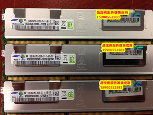 500207 071 8500R 500666 1066服务器内存 PC3 B21 4RX4 原装 16G