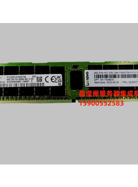 联想 4X77A08635 02JK971 64G 2RX4 PC4-3200AA DDR4 服务器内存
