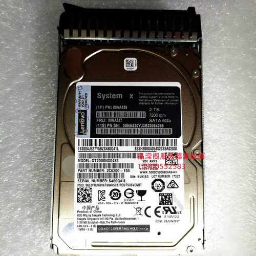 联想 00NA526 00NA527 00NA530 2T 7.2K 2.5寸 SATA 服务器硬盘