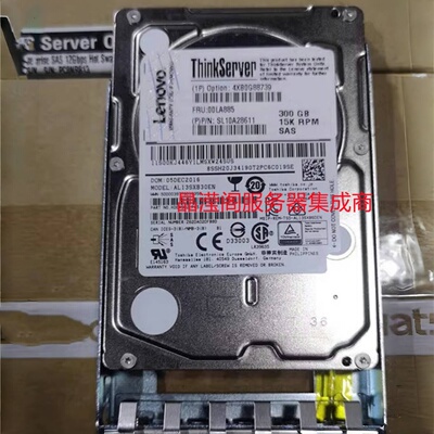 联想 4XB0G88739 00LA885 300G 15K 2.5 SAS RD650/550/450 硬盘
