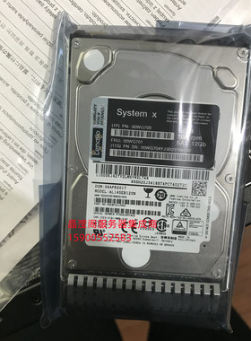 联想 X3650 M5 X3550 M5 00WG701 1.2T SAS 10K 2.5寸 12G 硬盘