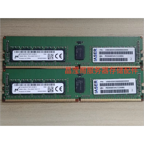 浪潮 TS860G3 TS860M5 服务器内存 16G DDR4 2400 ECC REG RDIMM