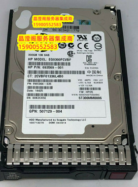 原装652564-B21 653955-001 DL380 G8 G9 300G 10K SAS服务器硬盘
