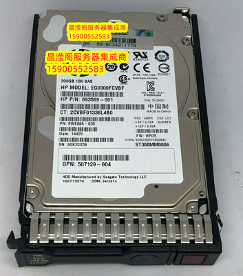 原装652564-B21 653955-001 DL380 G8 G9 300G 10K SAS服务器硬盘