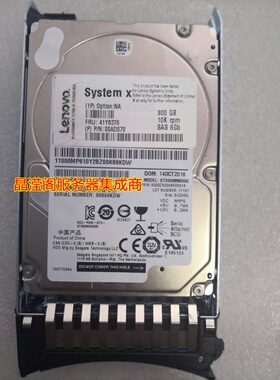 联想 IBM 41Y8376 00AD070 300G 10K 2.5寸 SAS 6Gb 服务器硬盘