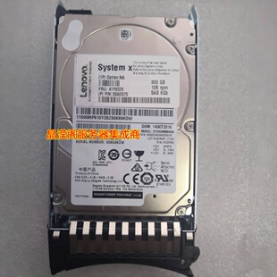 联想 IBM 41Y8376 00AD070 300G 10K 2.5寸 SAS 6Gb 服务器硬盘
