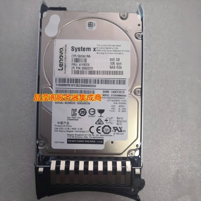 联想 IBM 41Y8376 00AD070 300G 10K 2.5寸 SAS 6Gb 服务器硬盘