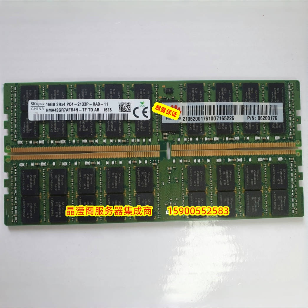 原装 RH1288V3 RH2288V3 RH2288HV3 16G DDR4 2133 ECC REG内存条