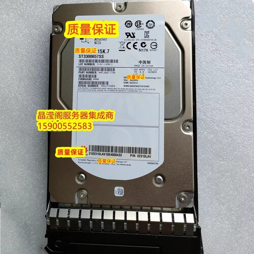 原装 02310LAV 300G 15K SAS 3.5 RH2288 V2 RH2285 V2服务器硬盘