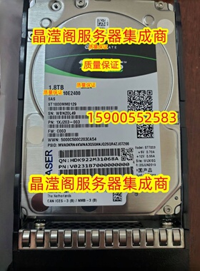 浪潮 NF5170 NF5240 NF5460 NF5166 M4 1.8T 10K 2.5寸 SAS 硬盘