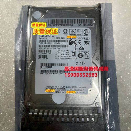 原装 2288H V5 2488H V5 8100 V5 2.4T 10K 2.5寸 SAS 12Gb 硬盘
