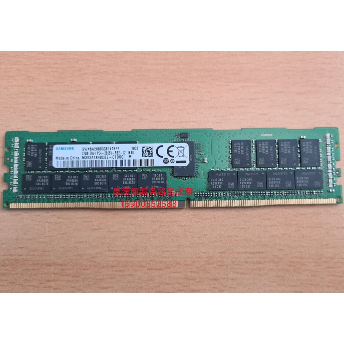 原装RH8133V3 RH5885V4 RH5885H V4服务器内存32G DDR4 PC4-2666V