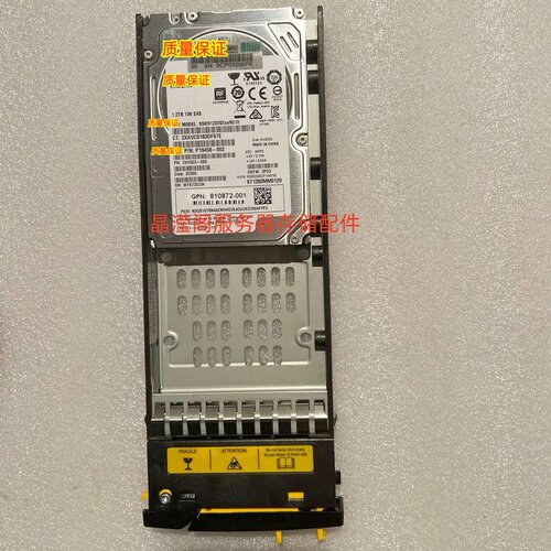 原装 3PAR 8000 P20074-001 1.2T 10K 2.5寸 SAS 6Gb 存储硬盘