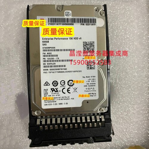 原装 2288H V6 2288 V5 2298 V5 600G 15K 2.5寸 SAS 12Gb 硬盘
