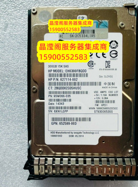 原装 DL380p G8 DL388P G8 DL388 G8服务器硬盘300G 15K 2.5 SAS