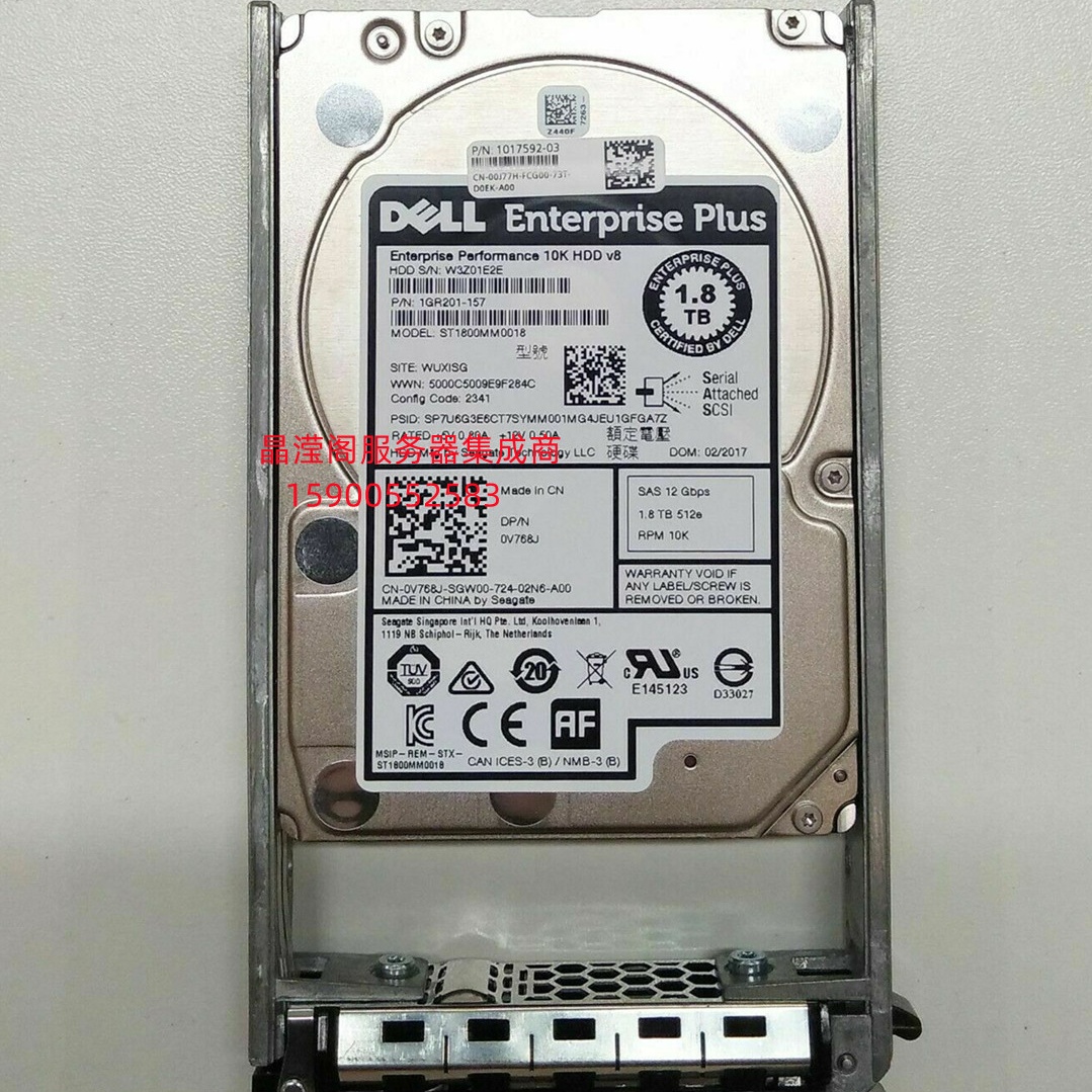 DELL ST1800MM0018 0V768J 1.8T 10K SAS 2.5 12Gb 康贝 存储硬盘