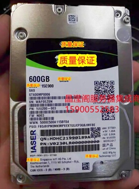 浪潮 600G 15K 2.5 SAS 12Gb 128M ST600MP0006/0005 服务器硬盘