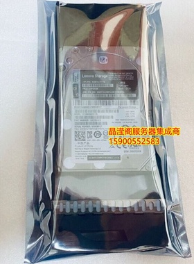 联想DE2000H DE4000H DE6000H DM5000H 01PG636 1.8T 10K SAS硬盘