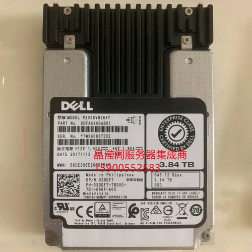 DELL PX04SVB384 GYMY9 0GYMY9 3.84T 2.5 SAS SSD 12G服务器硬盘 - 封面