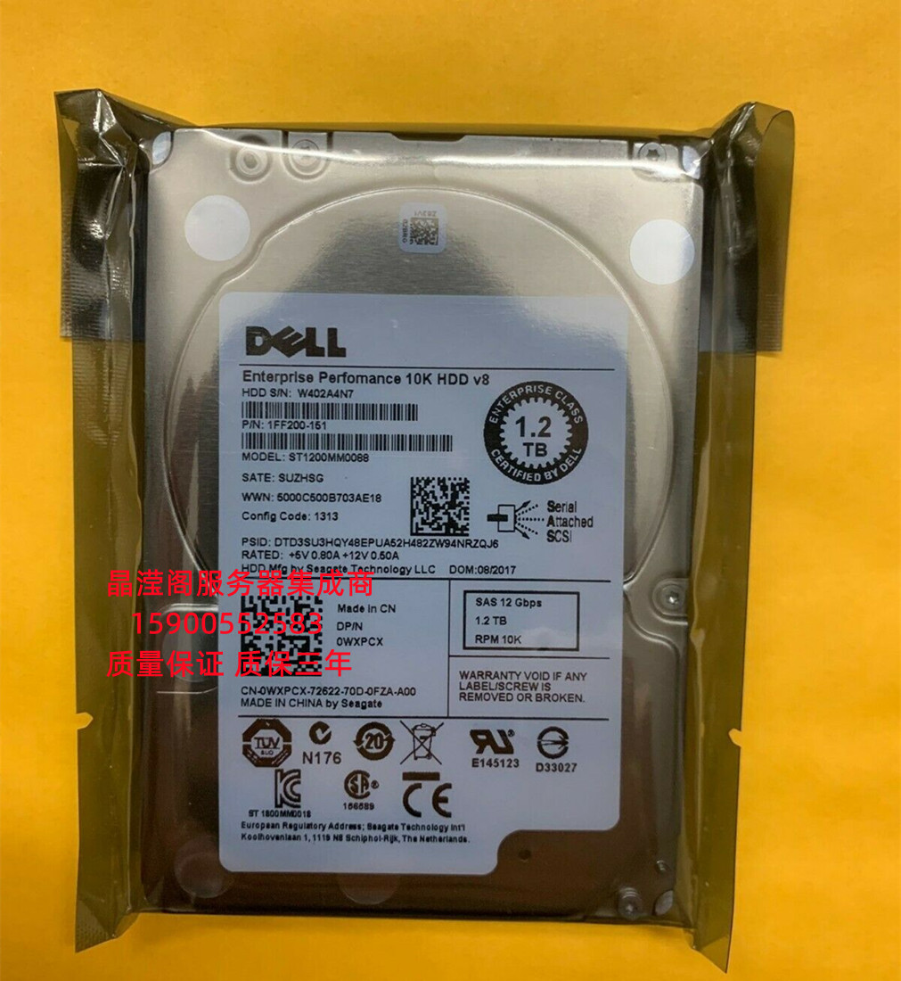 DELL ST1200MM0088 0WXPCX 1.2T 10K 2.5寸 SAS 128M 服务器硬盘