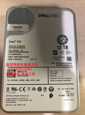 DELL ST12000NM009G 07KT9W 12T 7.2K 3.5寸 SAS 12Gb 服务器硬盘