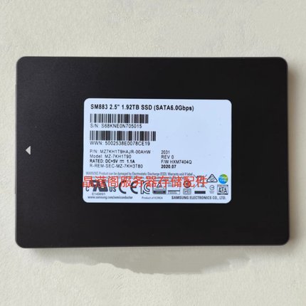 三星 SM883 1.92T SATA SSD MZ7KH1T9HAJR MZ-7KH1T90 固态硬盘
