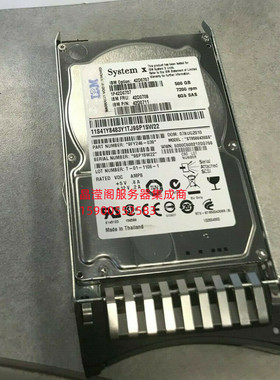 原装 IBM 500G SAS 7.2K 2.5 64M 42D0707 42D0708 M2 M3 M4 硬盘