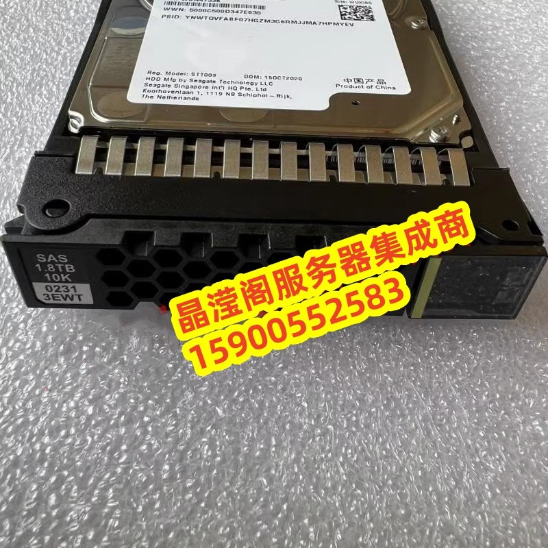 02313EWT 1.8T 10K SAS 2.5 12Gb 2288H 5885 V4 V5 V6服务器硬盘