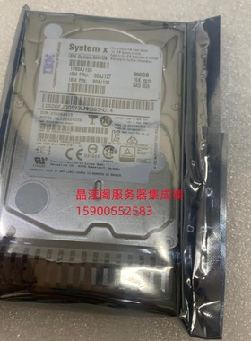 IBM 00AJ127 00AJ126 600G 15K 2.5寸 SAS 6Gb M5 X6 服务器硬盘