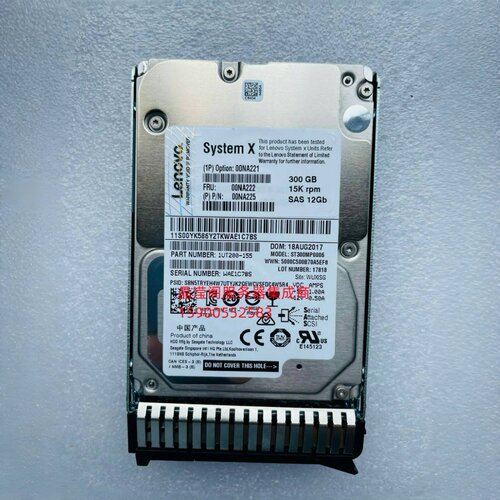 联想 00NA222 00NA225 00NA221 300G 15K 2.5 SAS 12G 服务器硬盘
