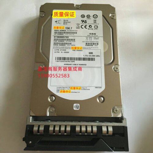联想 RD330 RD350 RD430 RD440 600G 15K 3.5寸 SAS 服务器硬盘