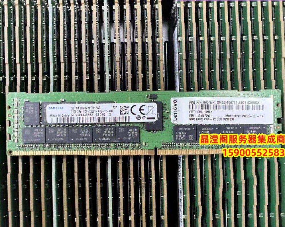联想 01kr251 32g 2rx4 pc4-2666v ddr4 ecc reg rdimm服务器内存