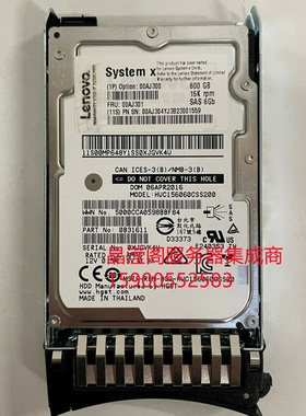 联想 00AJ300 00AJ301 600G 15K 2.5 SAS 6Gb M4 X5 服务器硬盘