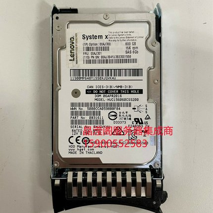 联想 00AJ300 00AJ301 600G 15K 2.5 SAS 6Gb M4 X5 服务器硬盘