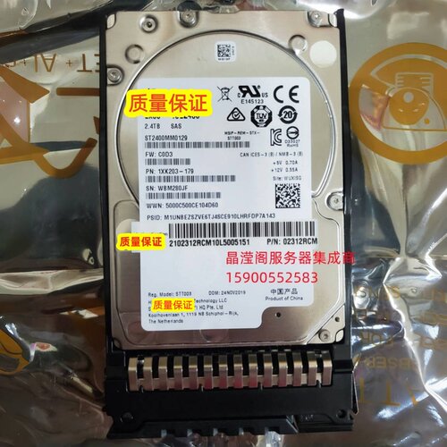 原装 2288X V5 5288 V5 5885H V5 2.4T 10K 2.5寸 SAS 12Gb 硬盘