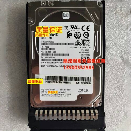 原装 2288X V5 5288 V5 5885H V5 1.2T 10K 2.5寸 SAS 12Gb 硬盘
