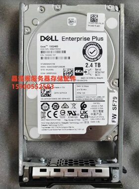 DELL SC2020 SC3020 SCV2080 2.4T 10K 2.5 SAS 12G 康贝储存硬盘