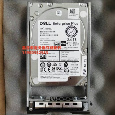 DELL SC2020 SC3020 SCV2080 2.4T 10K 2.5 SAS 12G 康贝储存硬盘