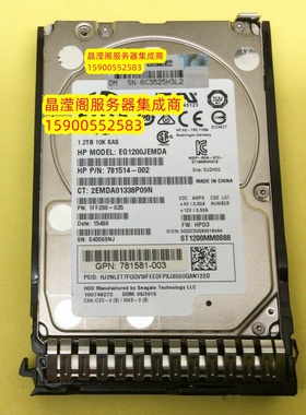 原装 781518-B21 781578-001 1.2T 10K 2.5 SAS 12Gb 服务器硬盘