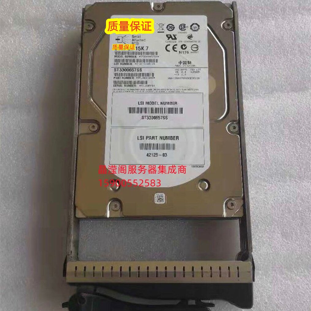 联想LSI 42125-03 02 42124-00 01 300G 15K 3.5 SAS硬盘35305-02