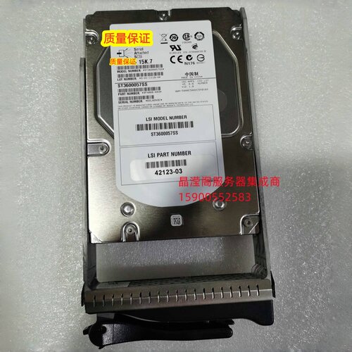 浪潮LSI 42123-03 600G 3.5 SAS ST3600057SS AS500H AS600G 硬盘