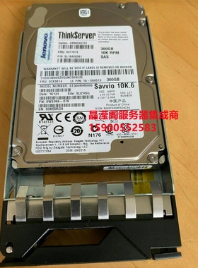 原装 联想 4XB0G45722 03T7875 300G 10K 2.5 SAS 6Gb 服务器硬盘