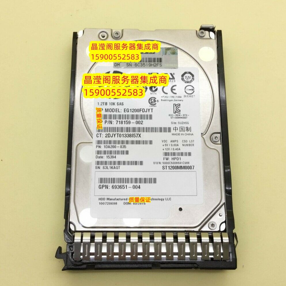 原装 DL380p DL388P DL388 G8 G9 1.2T 10K 2.5寸 SAS 服务器硬盘