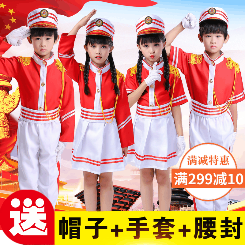 幼儿园护旗手仪服中小学生鼓号队