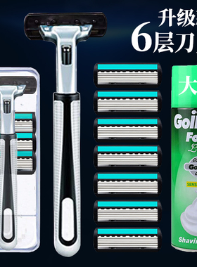 正品吉博锋利刀片刮胡刀手动胡子刀片六层手动剃须刀片男士刮脸刀