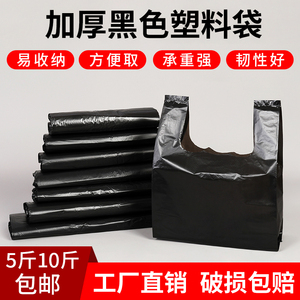 黑色食品塑料袋一次性家用手提打包口胶袋背心袋子方便袋厂家批发