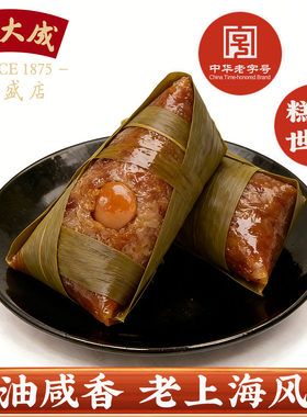 上海沈大成肉粽蛋黄鲜肉大粽子豆沙甜粽真空端午礼品散装嘉兴囤货