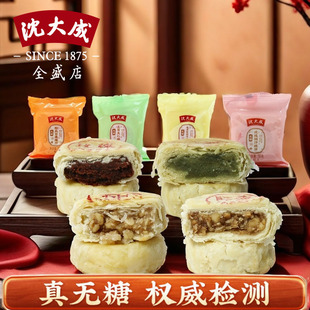 沈大成苏式无蔗糖酥饼上等五仁玫瑰细沙糕点点心零食特产